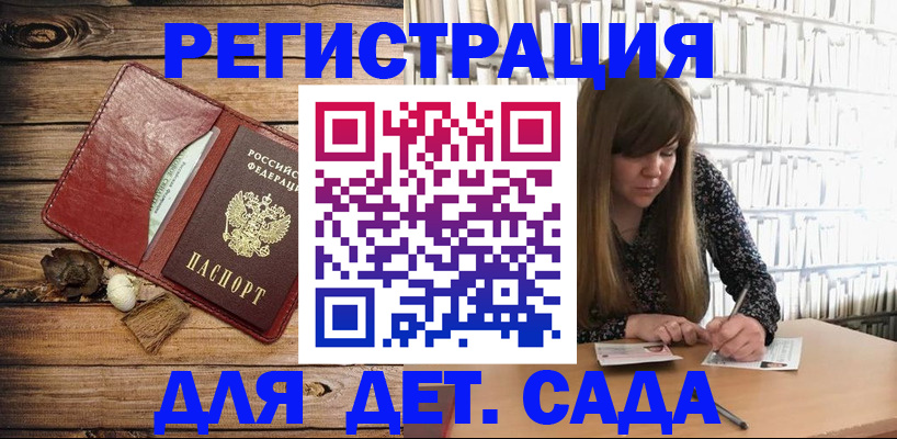 временная регистрация собственник в Павловске