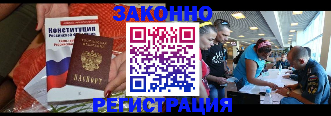временная регистрация гарантия в Павловске